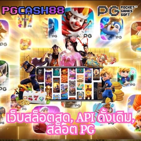 ลองปั่นสล็อตฟรี